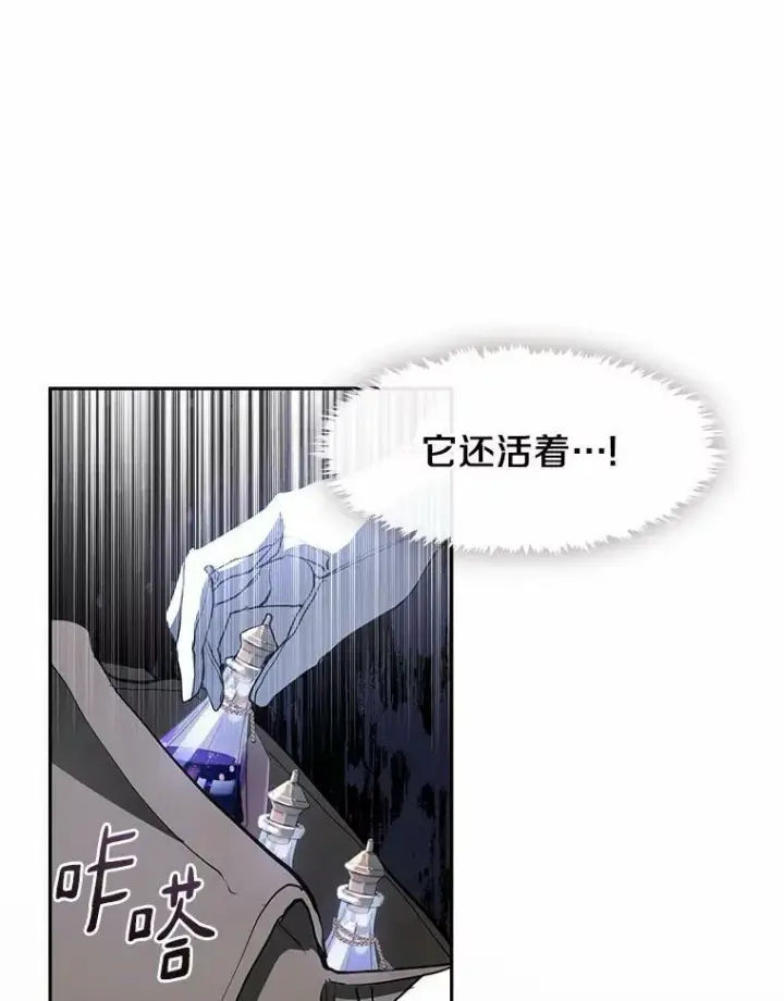 《无法逃离的黑暗》57.第一只小宠物图60