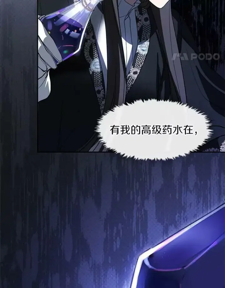 《无法逃离的黑暗》57.第一只小宠物图62