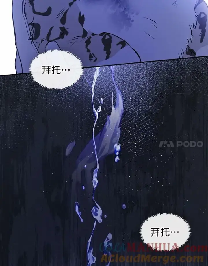 《无法逃离的黑暗》57.第一只小宠物图65