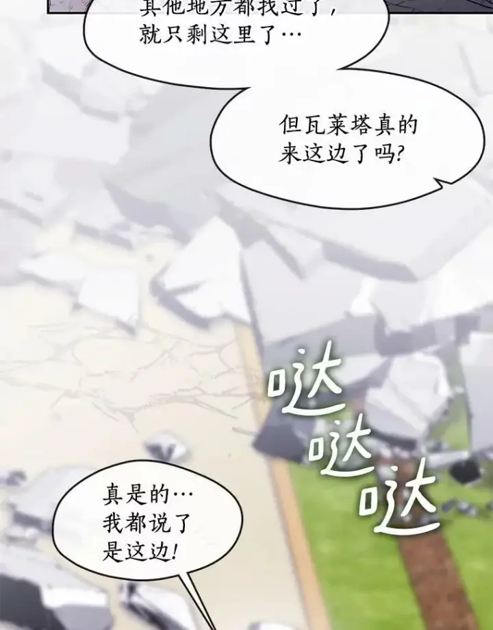 《无法逃离的黑暗》57.第一只小宠物图71