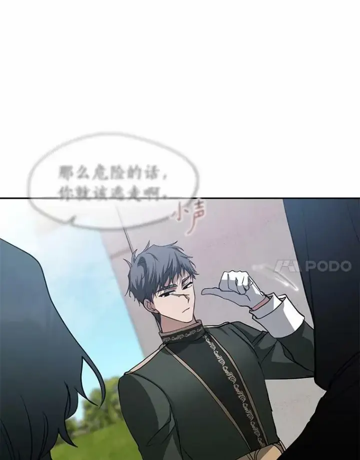 《无法逃离的黑暗》57.第一只小宠物图75