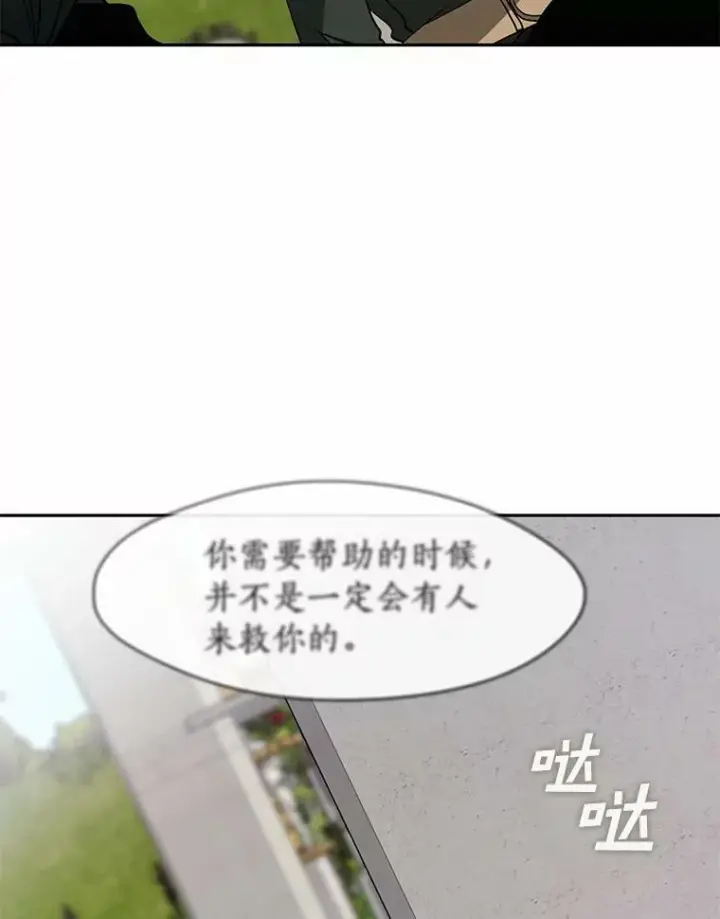 《无法逃离的黑暗》57.第一只小宠物图76