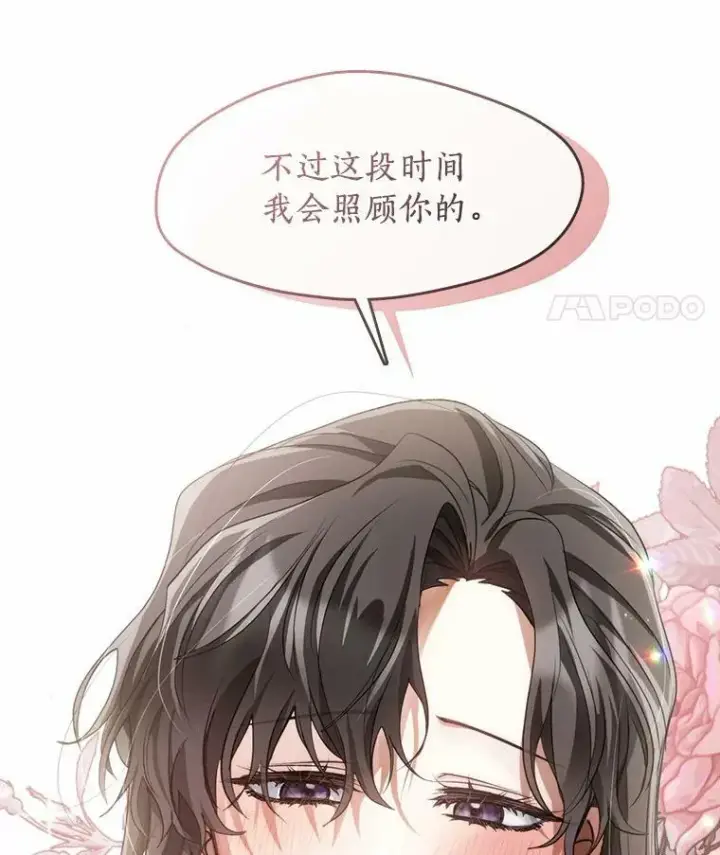 《无法逃离的黑暗》57.第一只小宠物图82