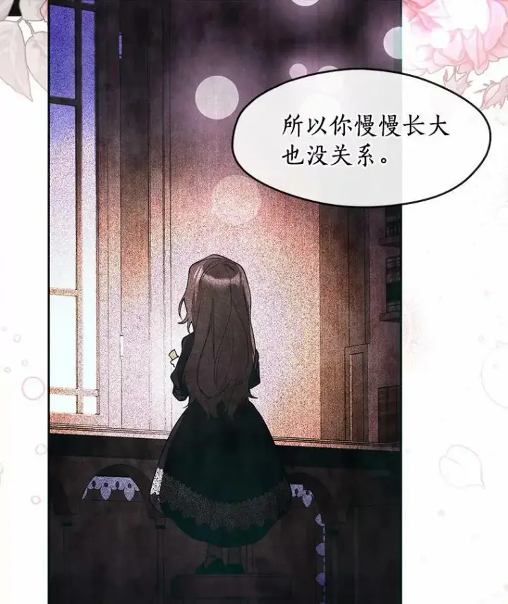 《无法逃离的黑暗》57.第一只小宠物图84