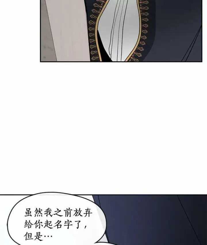 《无法逃离的黑暗》57.第一只小宠物图87