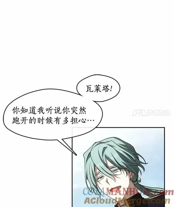 《无法逃离的黑暗》57.第一只小宠物图89