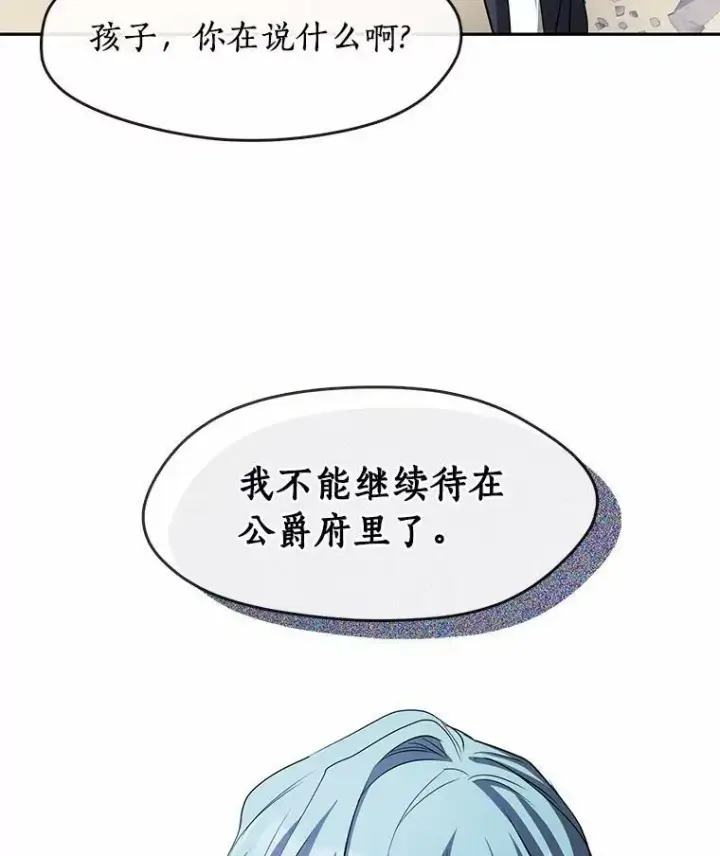《无法逃离的黑暗》57.第一只小宠物图95