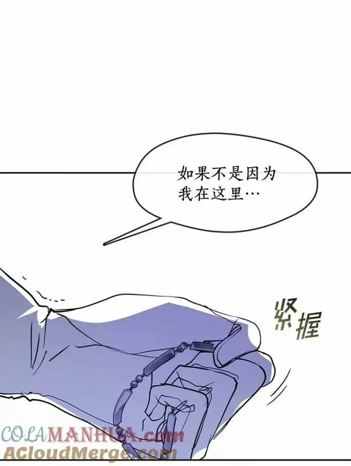 《无法逃离的黑暗》57.第一只小宠物图97