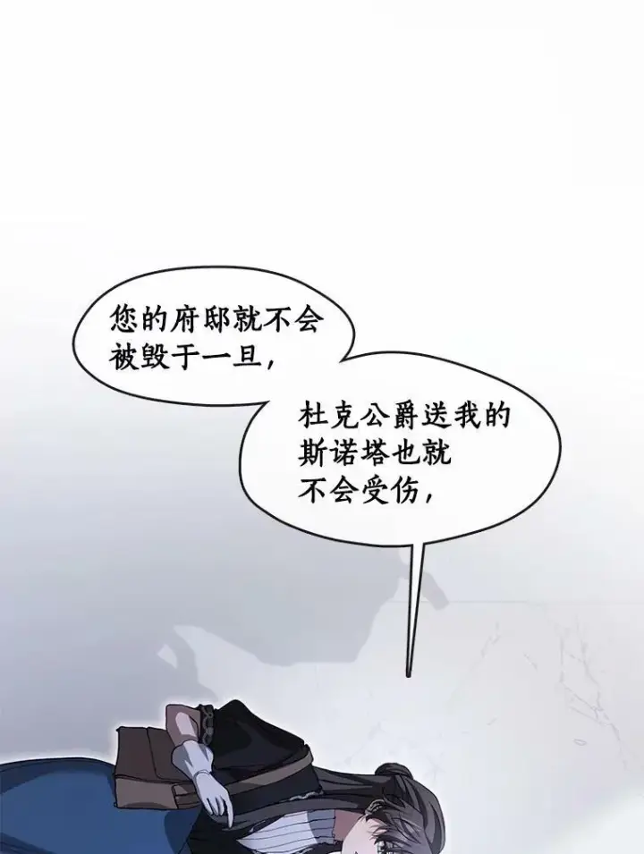 《无法逃离的黑暗》57.第一只小宠物图98