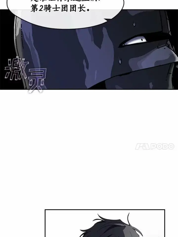 漫画《无法逃离的黑暗》58.化险为夷第10张图