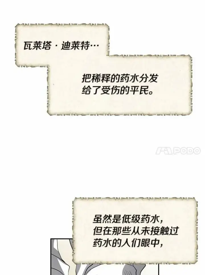漫画《无法逃离的黑暗》58.化险为夷第100张图