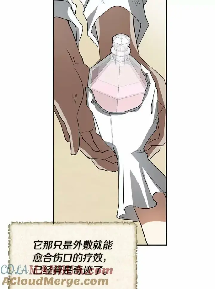 漫画《无法逃离的黑暗》58.化险为夷第101张图