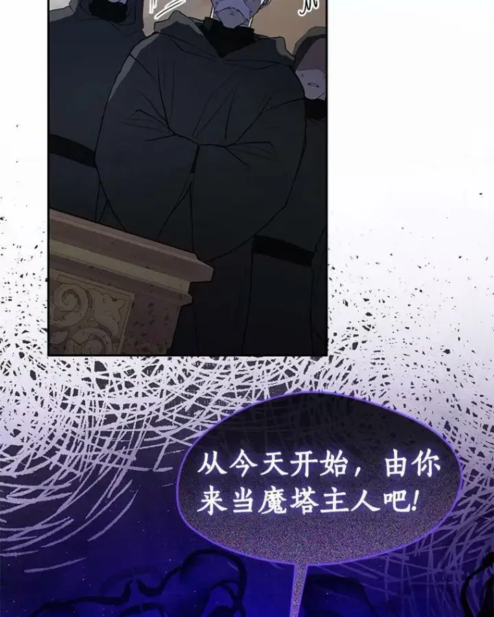 漫画《无法逃离的黑暗》58.化险为夷第115张图