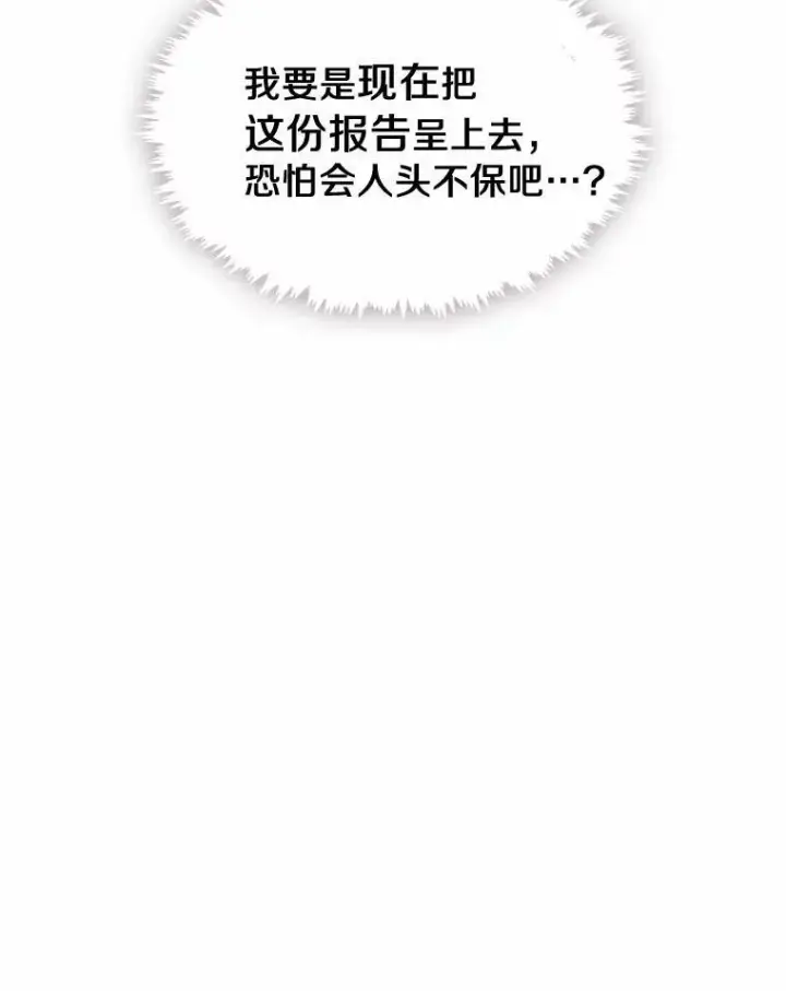 漫画《无法逃离的黑暗》58.化险为夷第119张图