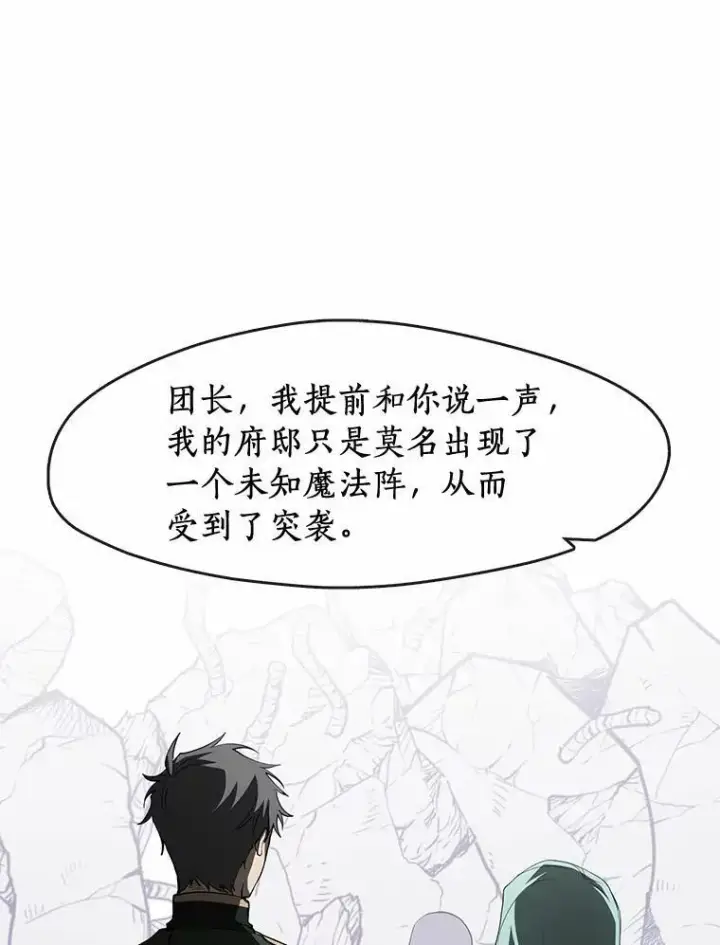 漫画《无法逃离的黑暗》58.化险为夷第12张图