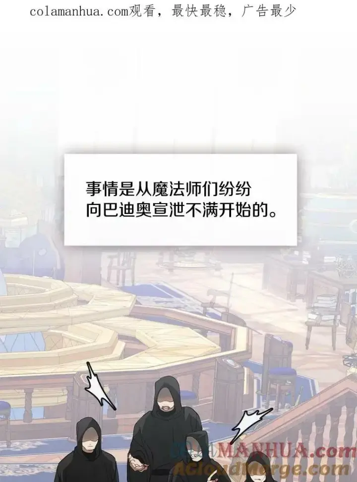 漫画《无法逃离的黑暗》58.化险为夷第121张图