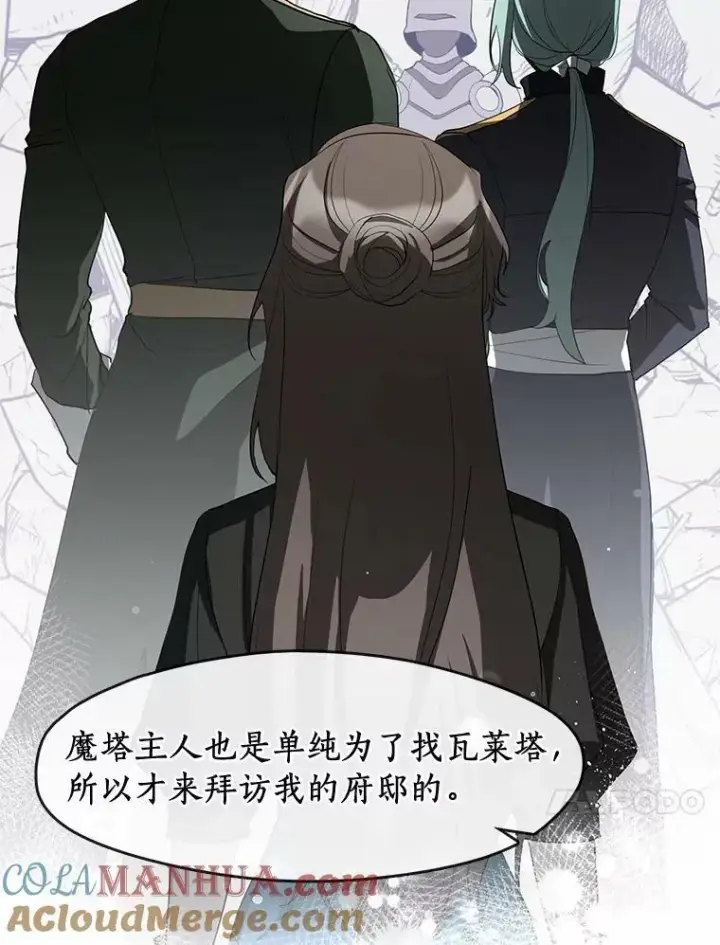 漫画《无法逃离的黑暗》58.化险为夷第13张图