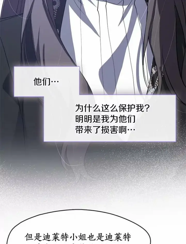 漫画《无法逃离的黑暗》58.化险为夷第15张图