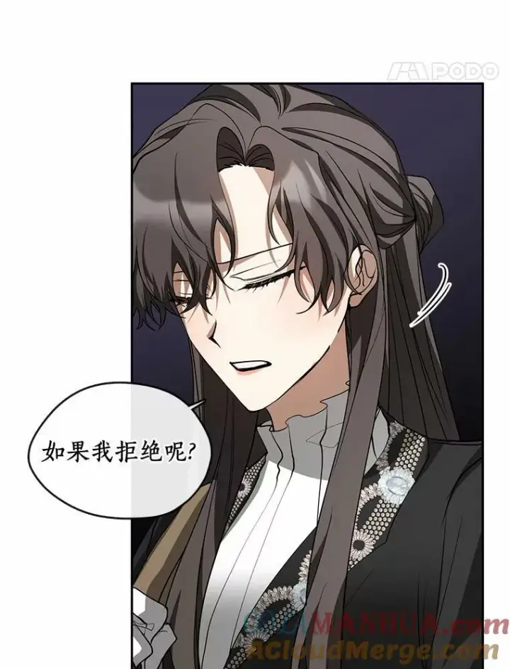 漫画《无法逃离的黑暗》58.化险为夷第17张图