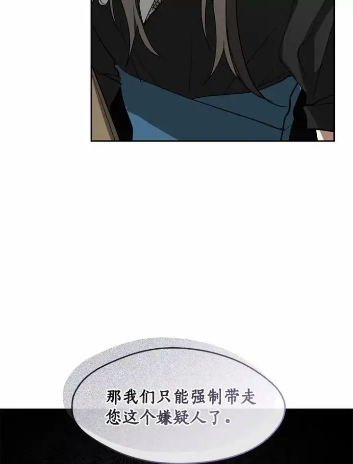 漫画《无法逃离的黑暗》58.化险为夷第18张图
