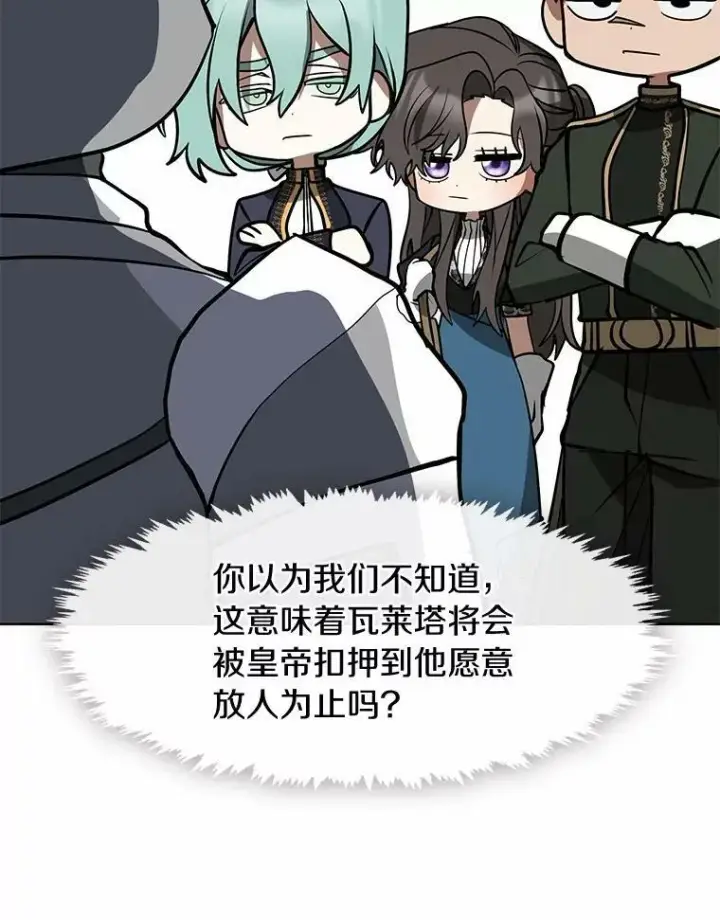 漫画《无法逃离的黑暗》58.化险为夷第22张图