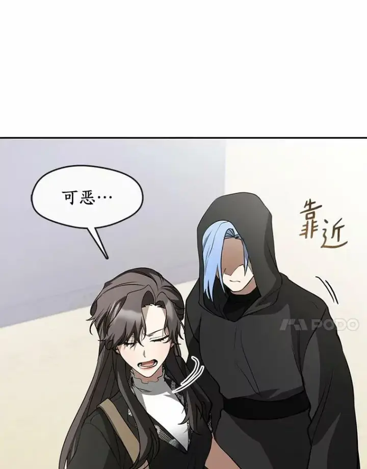 漫画《无法逃离的黑暗》58.化险为夷第23张图