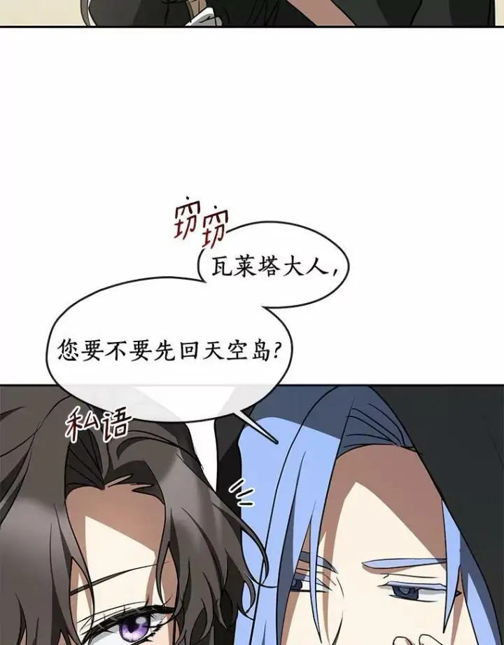 漫画《无法逃离的黑暗》58.化险为夷第24张图