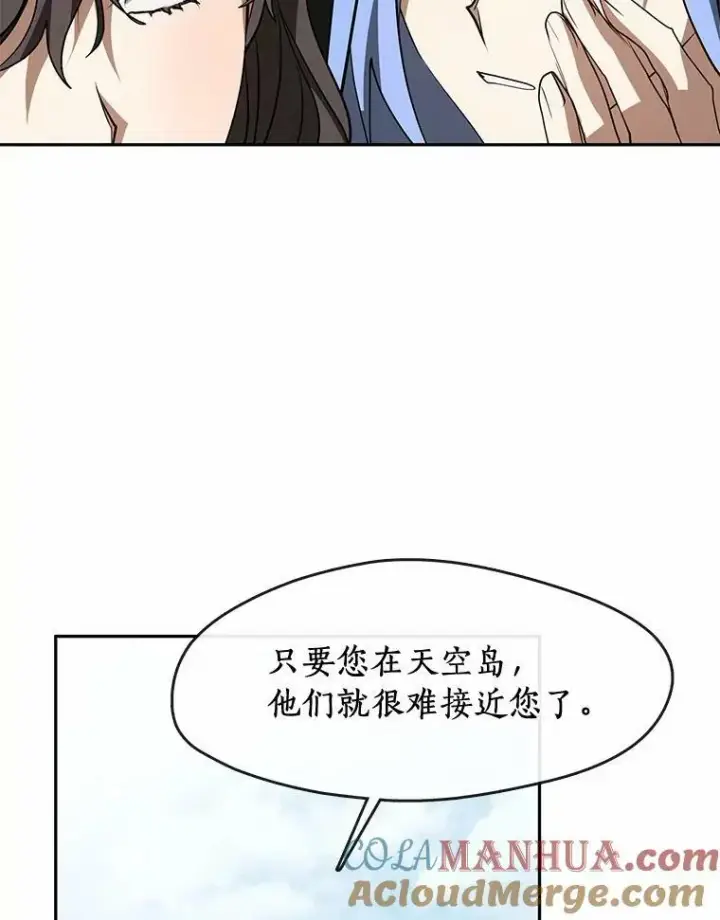 漫画《无法逃离的黑暗》58.化险为夷第25张图