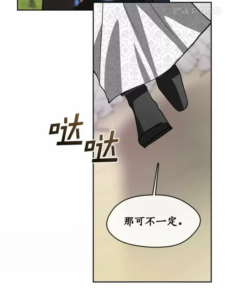 漫画《无法逃离的黑暗》58.化险为夷第27张图
