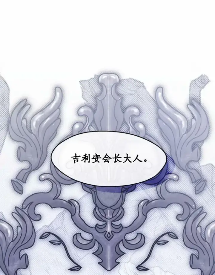 漫画《无法逃离的黑暗》58.化险为夷第28张图