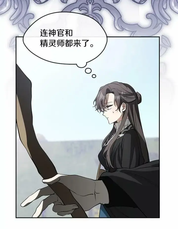 漫画《无法逃离的黑暗》58.化险为夷第31张图