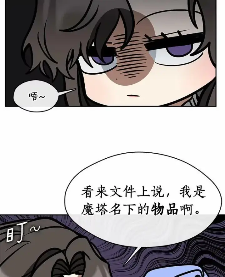漫画《无法逃离的黑暗》58.化险为夷第34张图