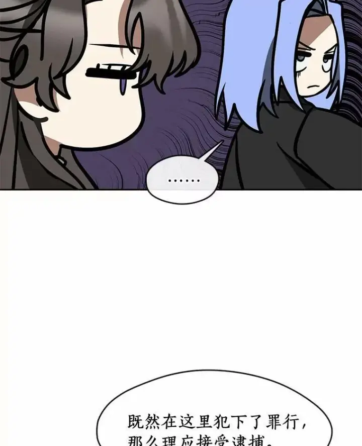 漫画《无法逃离的黑暗》58.化险为夷第35张图