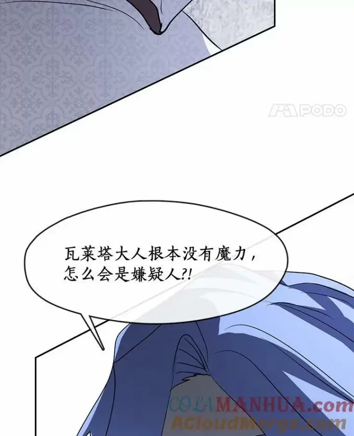 漫画《无法逃离的黑暗》58.化险为夷第37张图