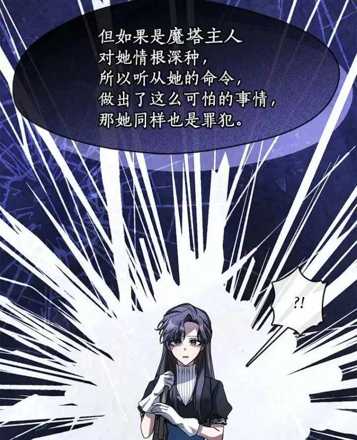 漫画《无法逃离的黑暗》58.化险为夷第39张图
