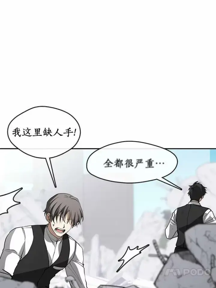漫画《无法逃离的黑暗》58.化险为夷第43张图