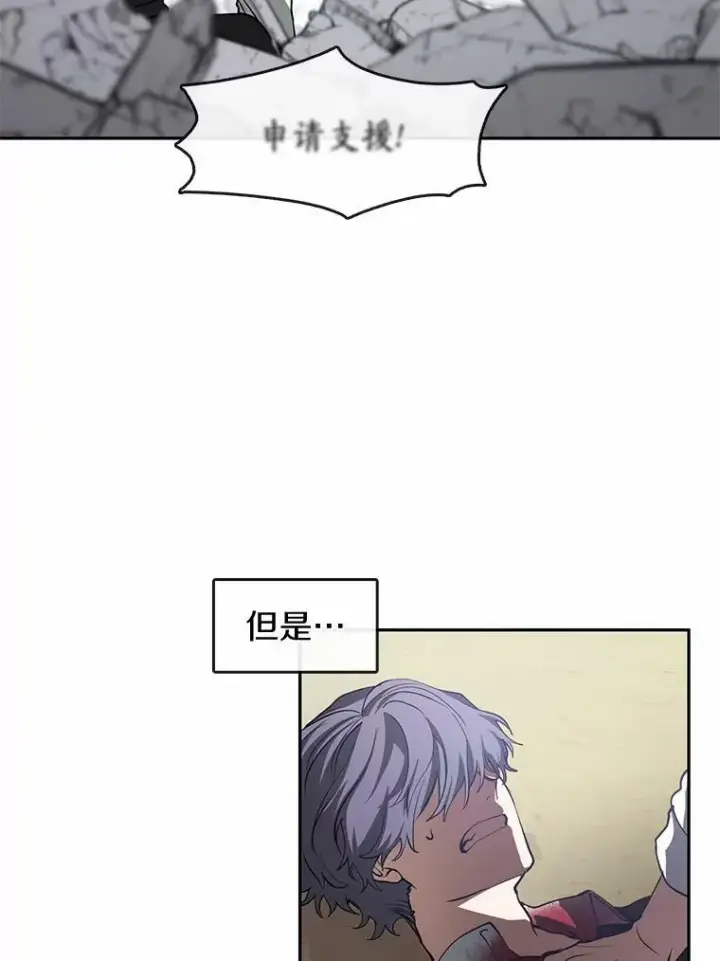漫画《无法逃离的黑暗》58.化险为夷第44张图