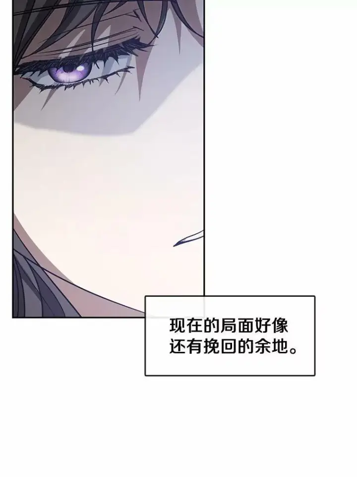 漫画《无法逃离的黑暗》58.化险为夷第46张图