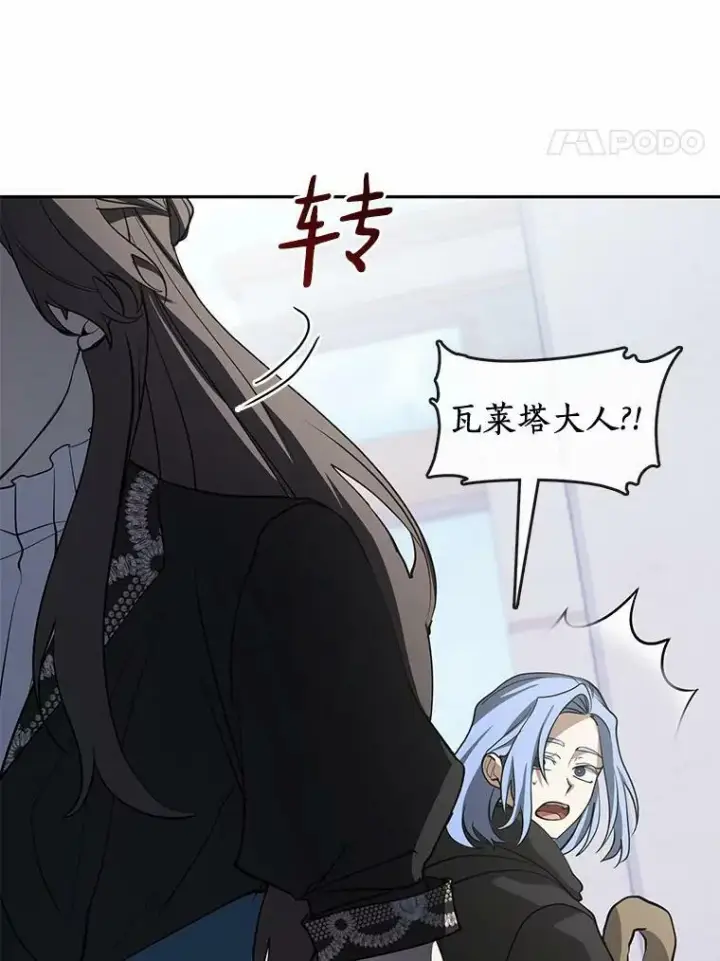 漫画《无法逃离的黑暗》58.化险为夷第47张图