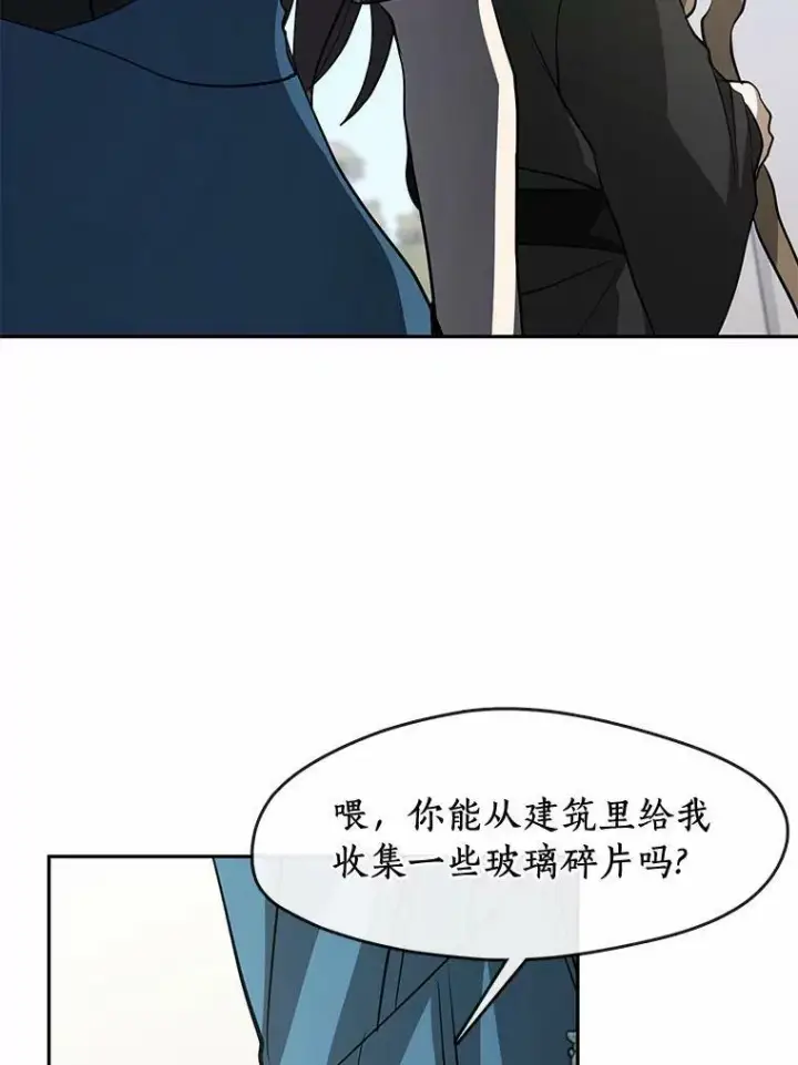 漫画《无法逃离的黑暗》58.化险为夷第48张图