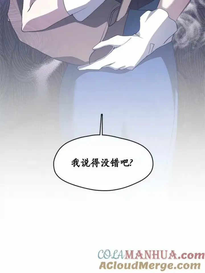 漫画《无法逃离的黑暗》58.化险为夷第5张图