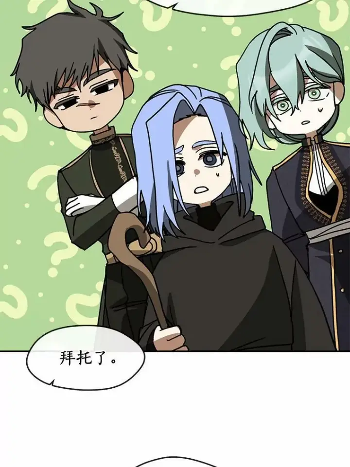 漫画《无法逃离的黑暗》58.化险为夷第51张图