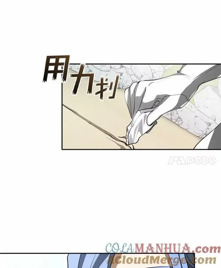 漫画《无法逃离的黑暗》58.化险为夷第53张图