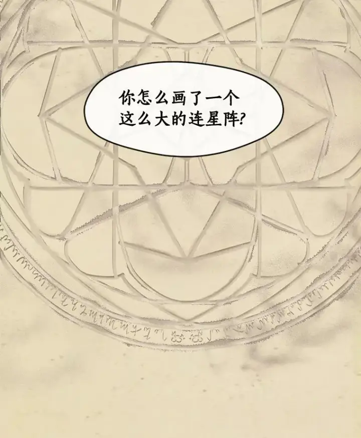 漫画《无法逃离的黑暗》58.化险为夷第56张图