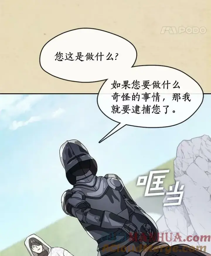 漫画《无法逃离的黑暗》58.化险为夷第57张图