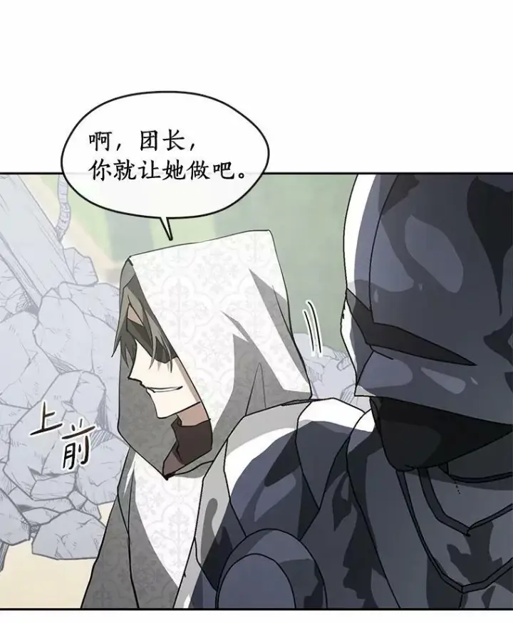 漫画《无法逃离的黑暗》58.化险为夷第59张图