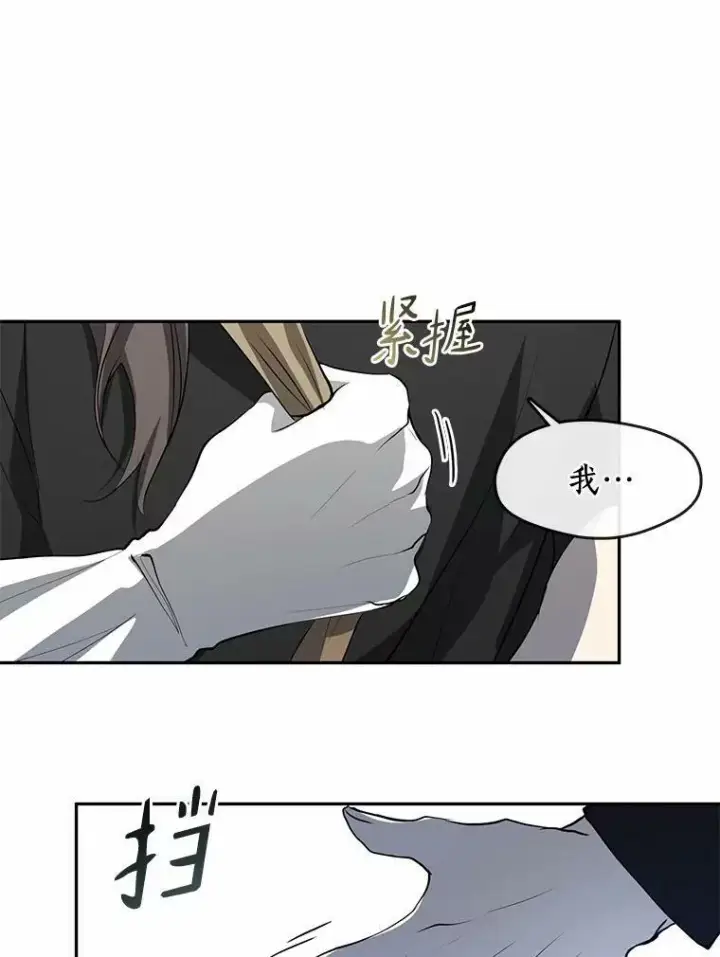 漫画《无法逃离的黑暗》58.化险为夷第6张图