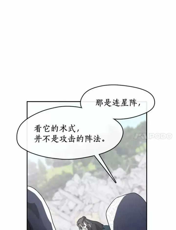 漫画《无法逃离的黑暗》58.化险为夷第60张图