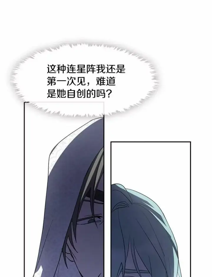 漫画《无法逃离的黑暗》58.化险为夷第62张图