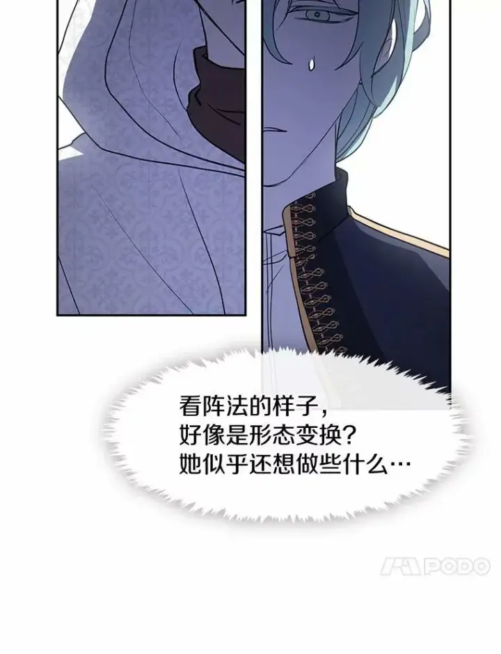 漫画《无法逃离的黑暗》58.化险为夷第63张图